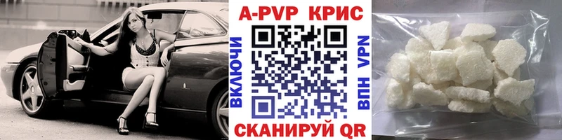 Альфа ПВП Crystall  Купить  Конаково 