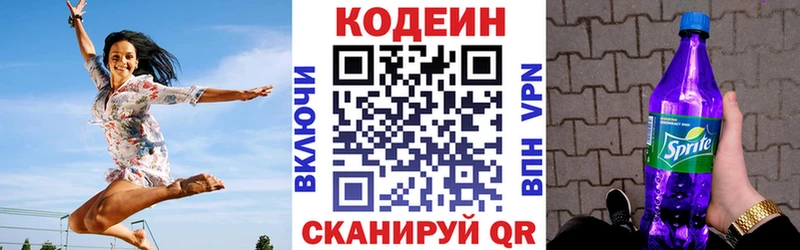 Купить где  Конаково  Кодеиновый сироп Lean напиток Lean (лин) 